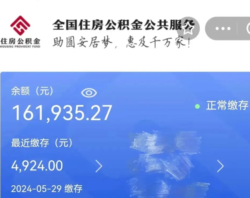 招远个人公积金怎么提取现金（这样提取个人公积金）